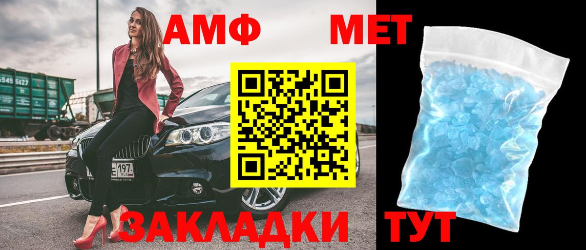 АМФ  Михайловка  АМФЕТАМИН 98% 