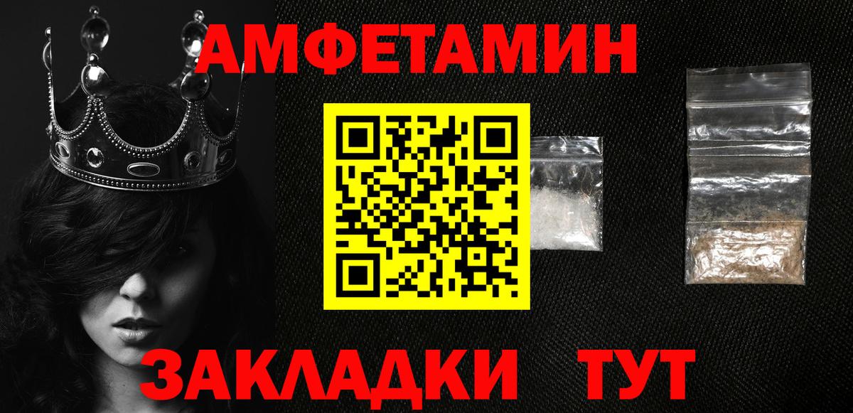 АМФЕТАМИН Premium Михайловка