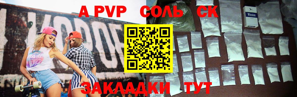 A PVP VHQ  цены   Михайловка  A-PVP VHQ  APVP крисы CK 