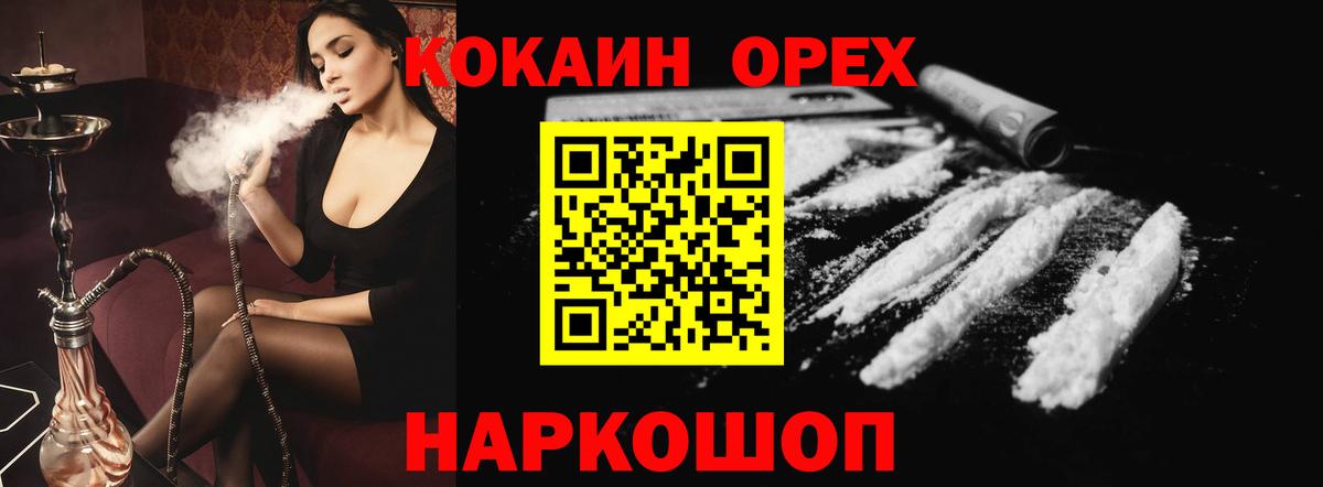 КОКАИН VHQ  Михайловка  КОКАИН  Кокаин FishScale 