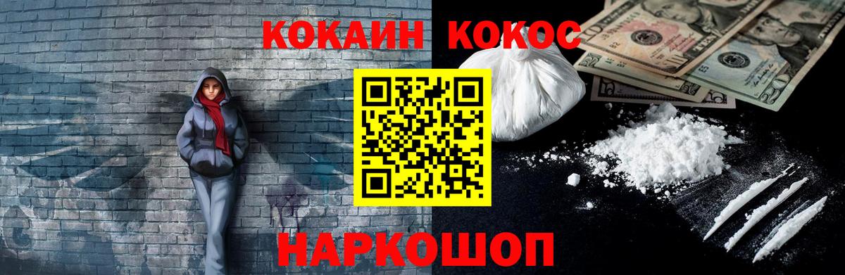 Михайловка  COCAIN Columbia  Вход с VPN 