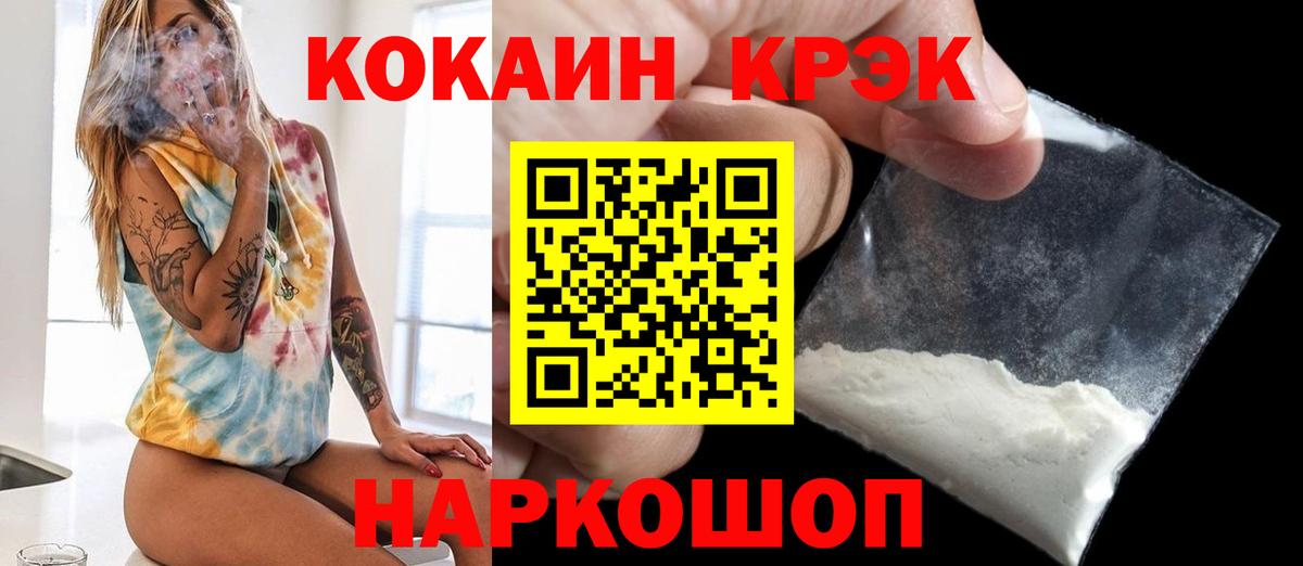 Cocaine Колумбийский Михайловка