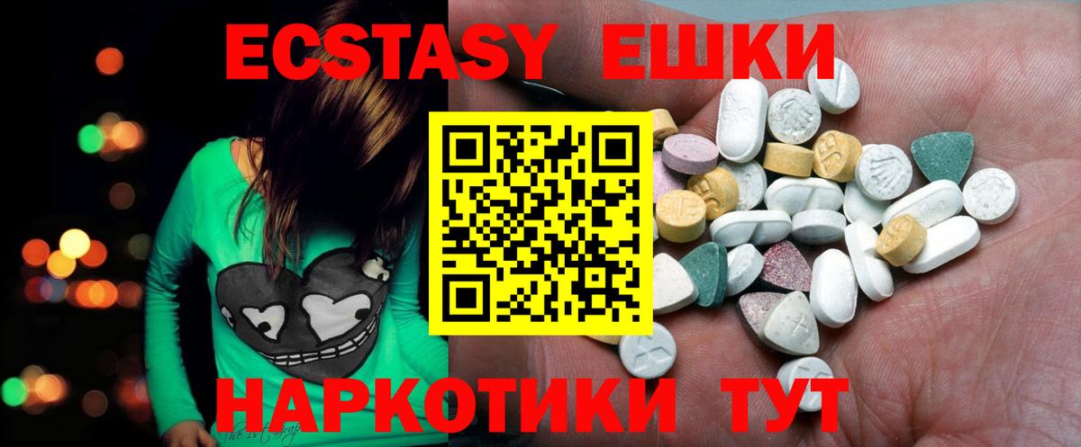 shop какой сайт  Ecstasy ешки  Вход с VPN  Михайловка  Ecstasy 99% 