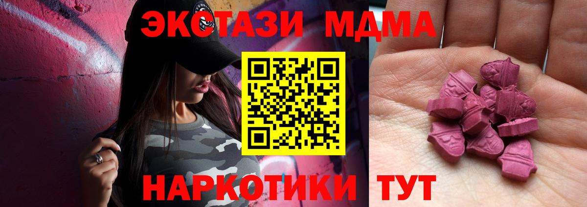 ЭКСТАЗИ ешки Михайловка