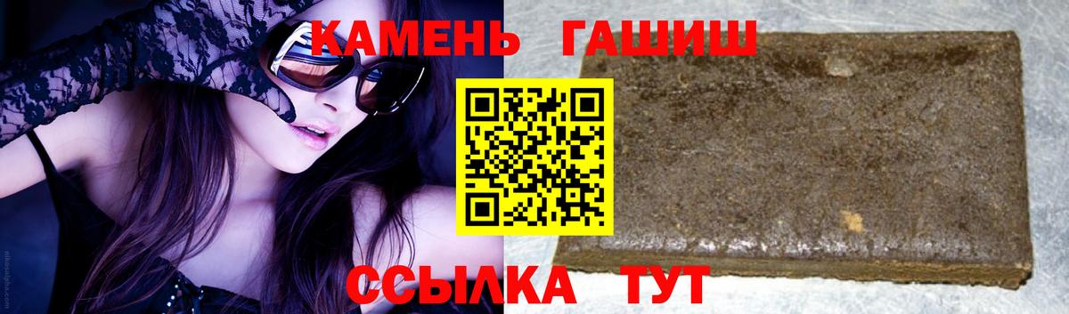 ГАШИШ индика сатива  ГАШ  цены   ГАШИШ Cannabis  Вход с VPN  Михайловка 