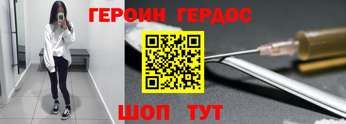 Героин гречка  Вход с VPN  Михайловка 