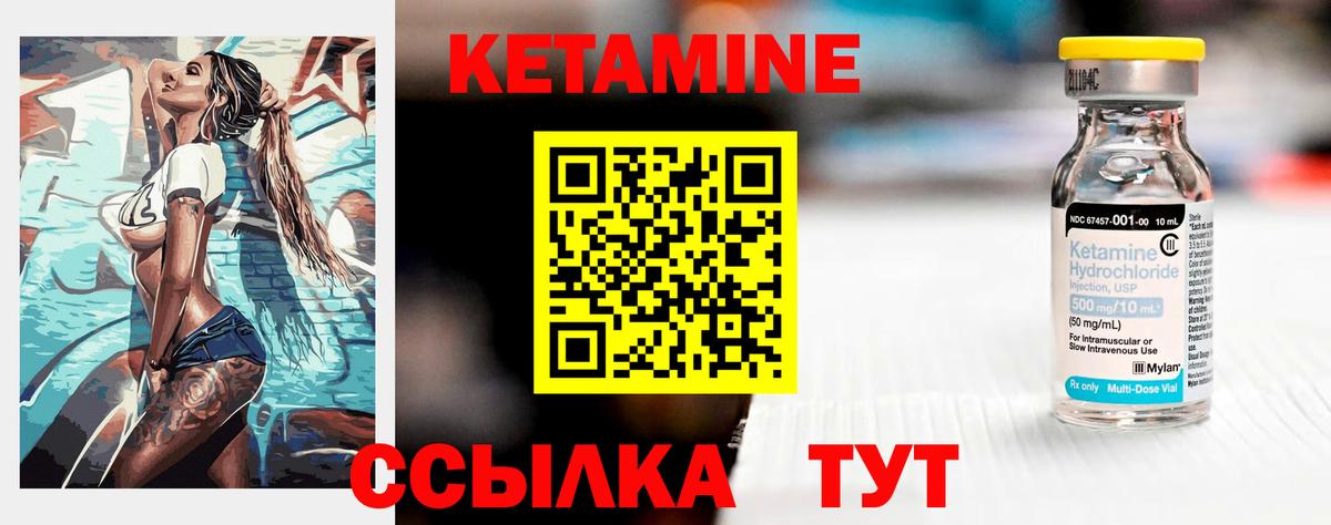 КЕТАМИН VHQ  Кетамин ketamine  Вход с VPN  Михайловка 