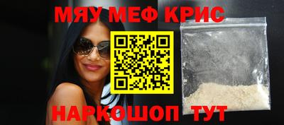 мефедрон Донецк