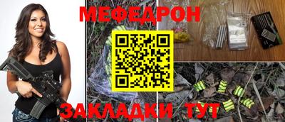 мефедрон Донецк