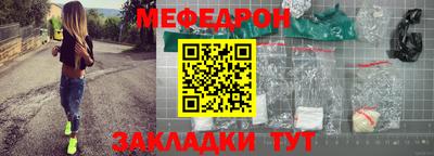мефедрон Донецк