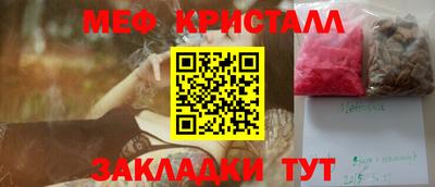 мефедрон Донецк