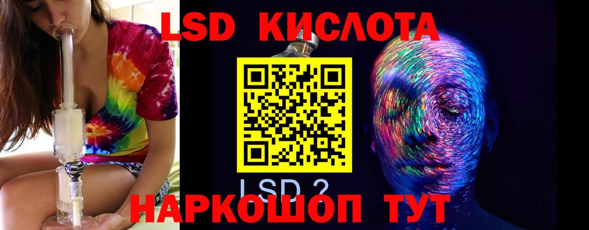 Лсд 25 экстази кислота  LSD-25 экстази кислота  Михайловка  Вход с VPN 