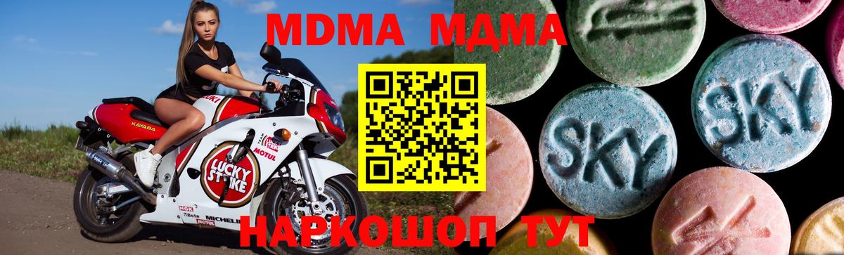 MDMA crystal  Вход с VPN  Михайловка  MDMA кристаллы 