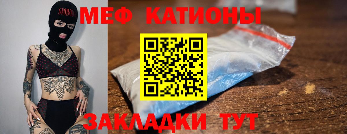 Мефедрон мука Михайловка