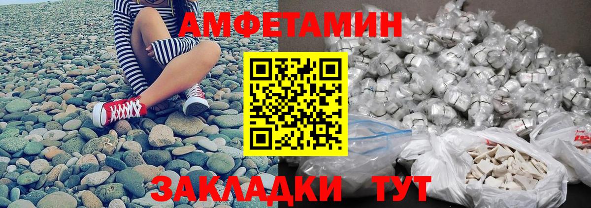 Михайловка  МЕТАМФЕТАМИН Methamphetamine  Вход с VPN 