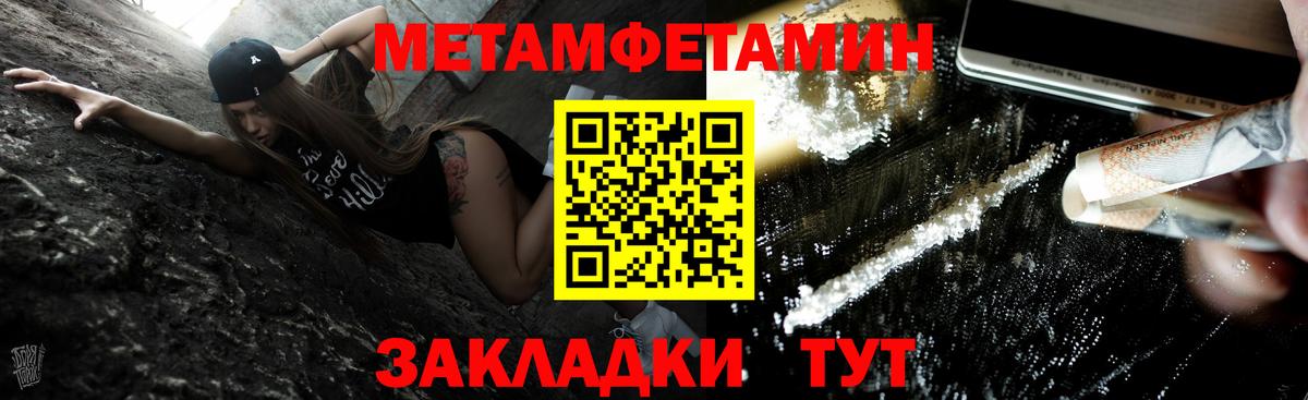 Метамфетамин пудра  Метамфетамин пудра  Михайловка 