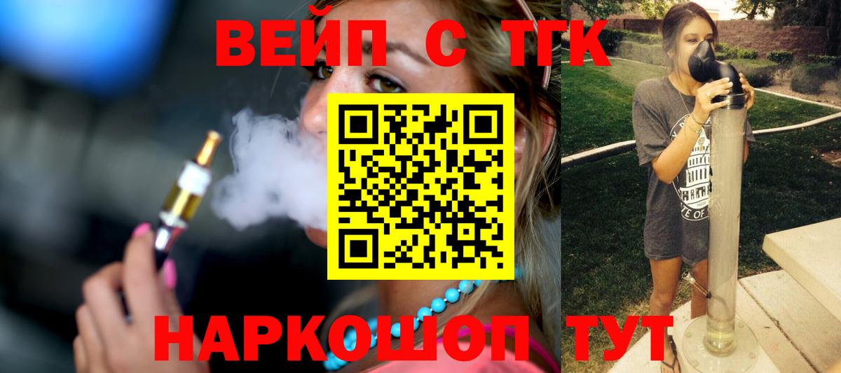 Дистиллят ТГК вейп с тгк Михайловка