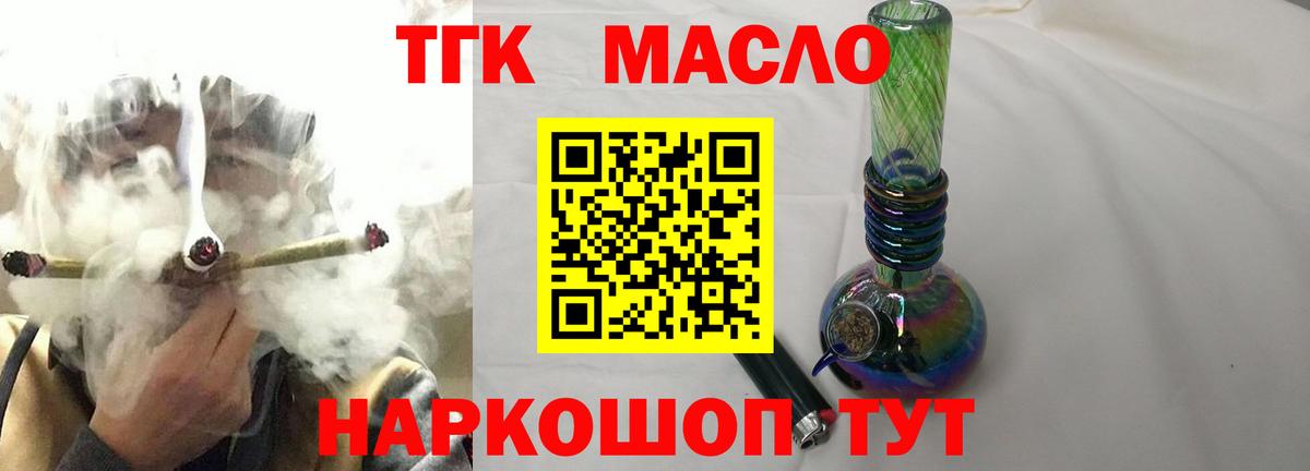 купить   Дистиллят ТГК вейп с тгк  MEGA tor  Вход с VPN  Михайловка  Дистиллят ТГК вейп 